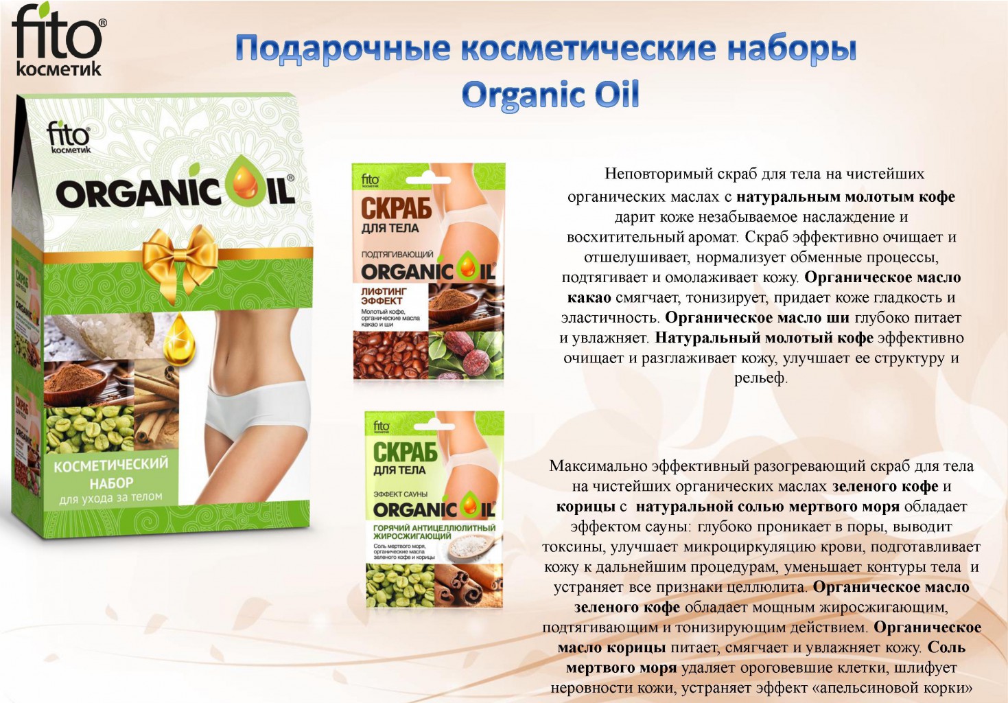 7054    ORGANIC OIL   , 2100 - 81,00.jpg