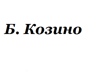 Ремонт 1 .png