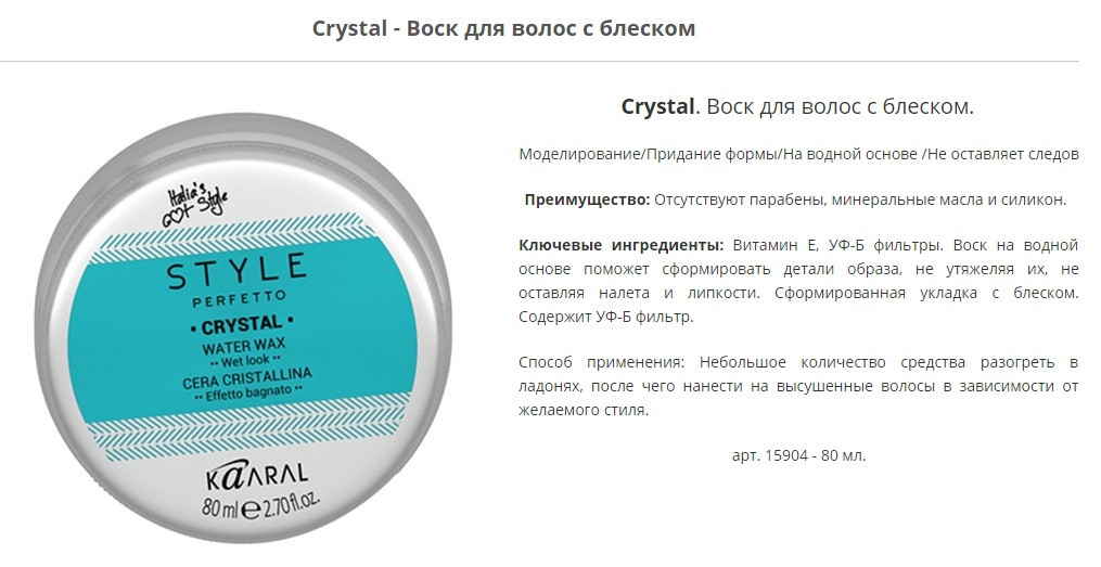 CRYSTAL WATER WAX.     .