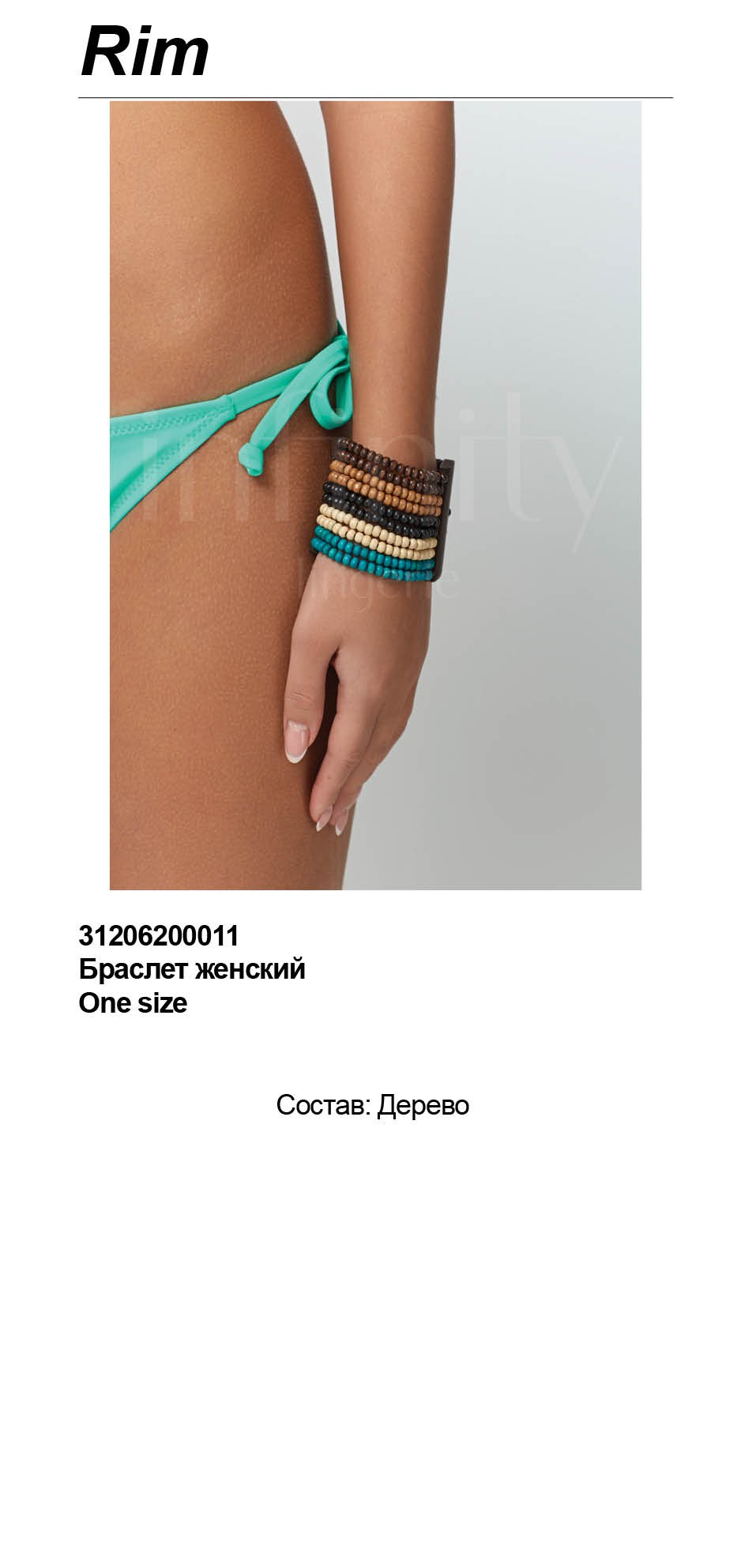 227,30 31206*200011	 . R*im 