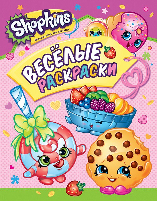 Shopkins.    36.jpg