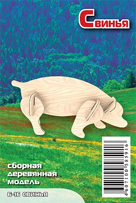 Б16 Свинья - 18,90 руб