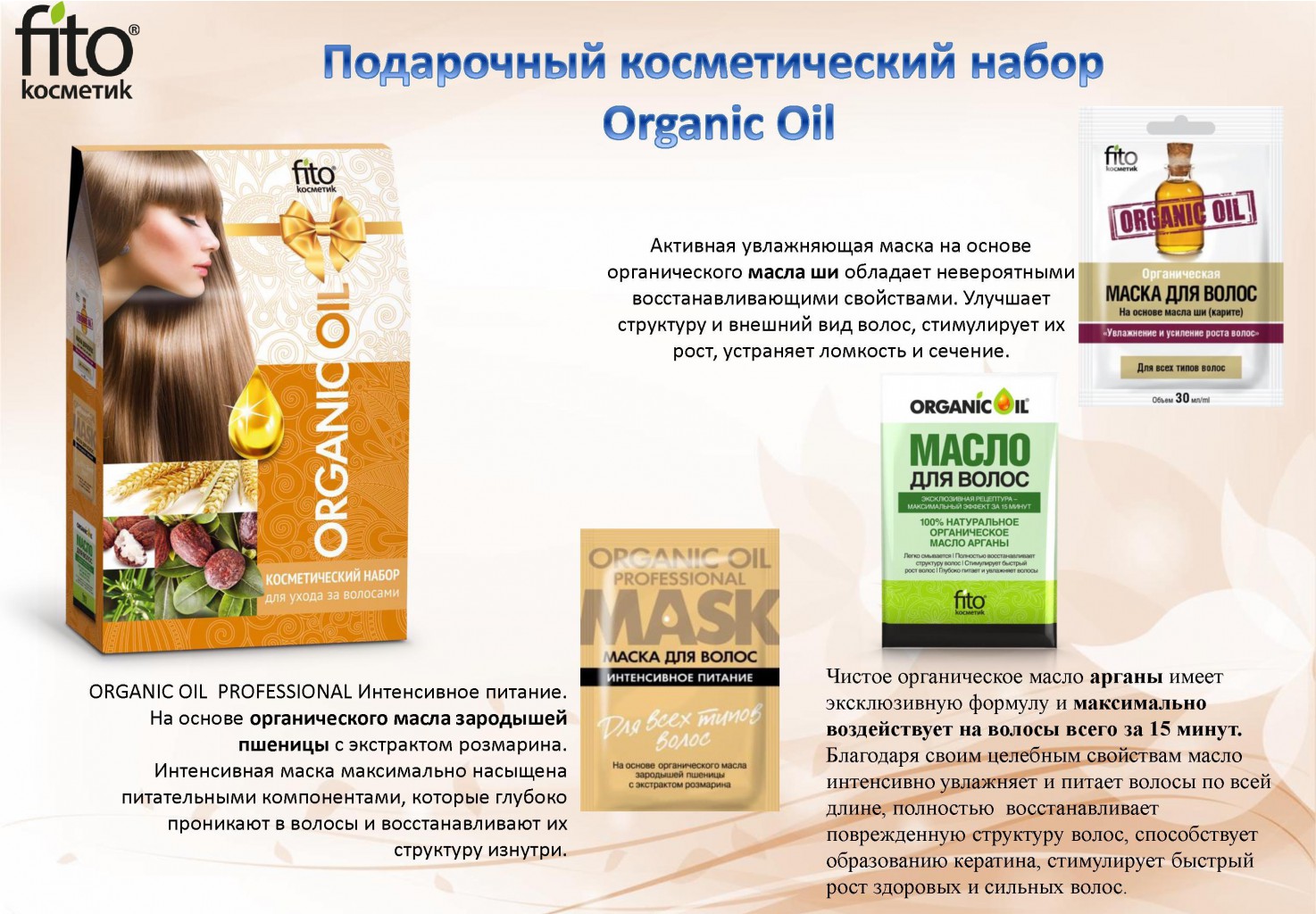 7055    ORGANIC OIL   , 230+20 - 81,00.jpg