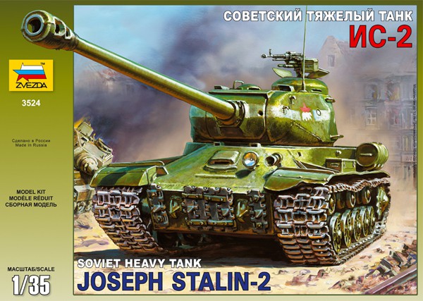 (3524) Советский тяжелый танк ИС-2