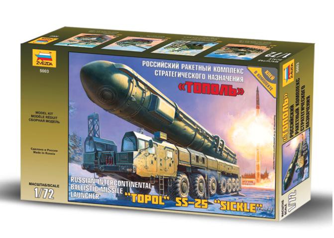 (5003) Российский ракетный комплекс 
