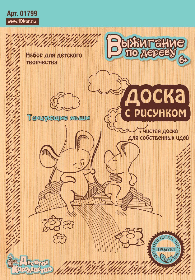 Доски для выжигания 2шт. Танцующие мыши - 50,10 руб