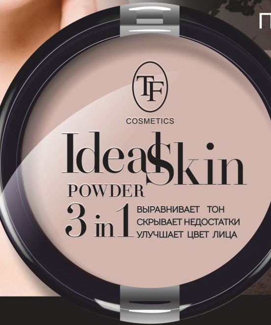  ideal skin -  109 .jpg