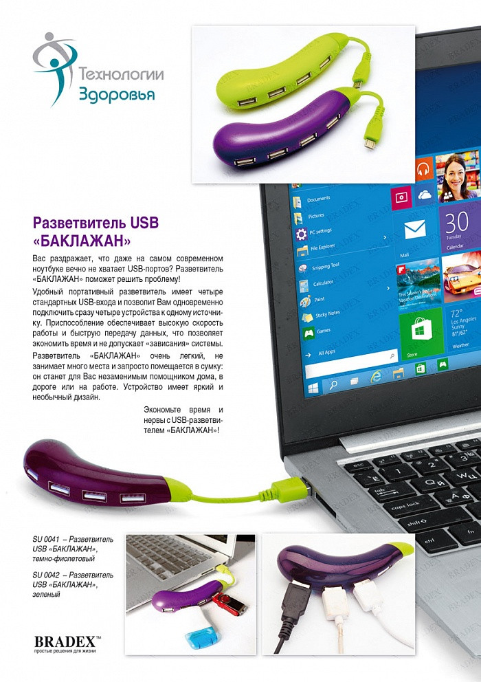  USB «» - 182 ..jpg