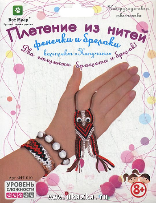 Плетение из нитей, резинок.jpg