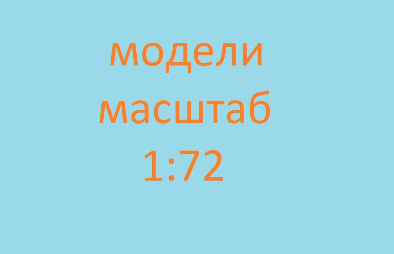 М1-72.jpg