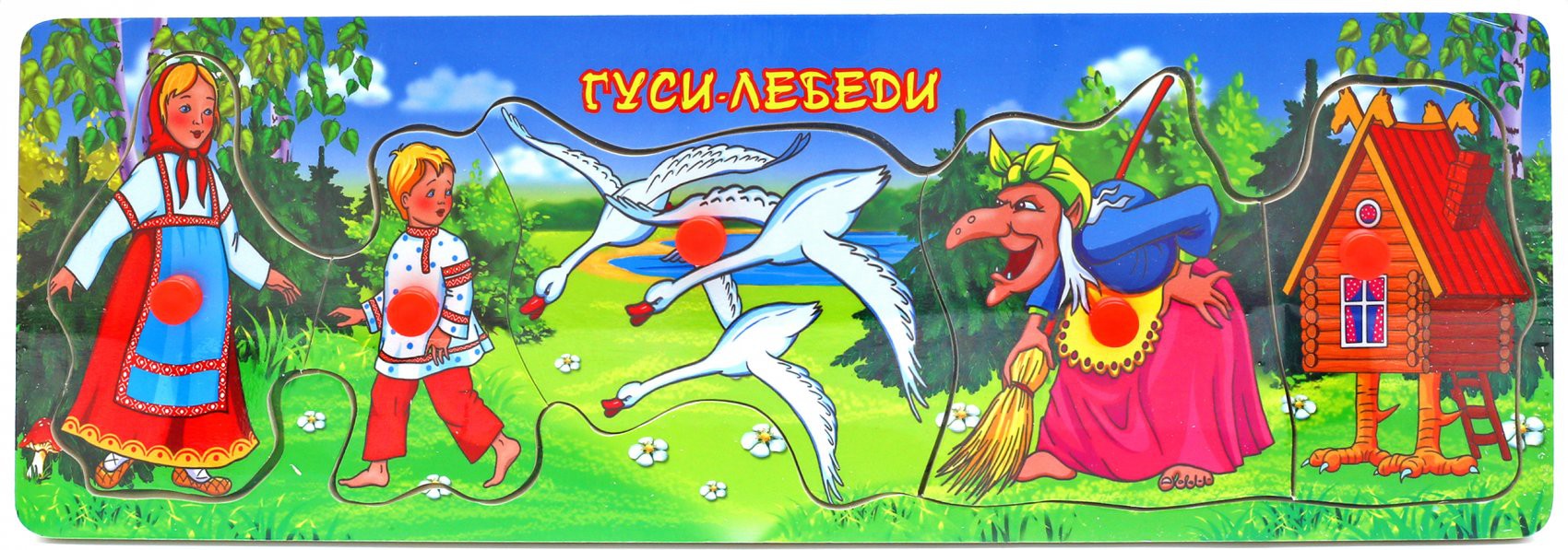 ВКЛАДЫШИ МАЛЫЕ ГУСИ ЛЕБЕДИ Артикул: QQ 7981 - 95 руб.