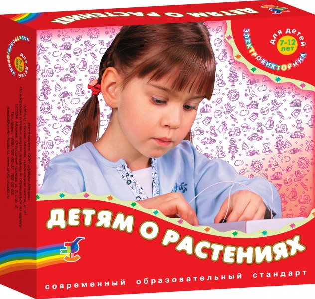 Электровикторина. Детям о растениях - 680,65 руб