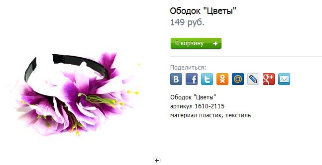 2017-01-08 21 38 56-НОВИНКИ - Ободок  Цветы .jpg