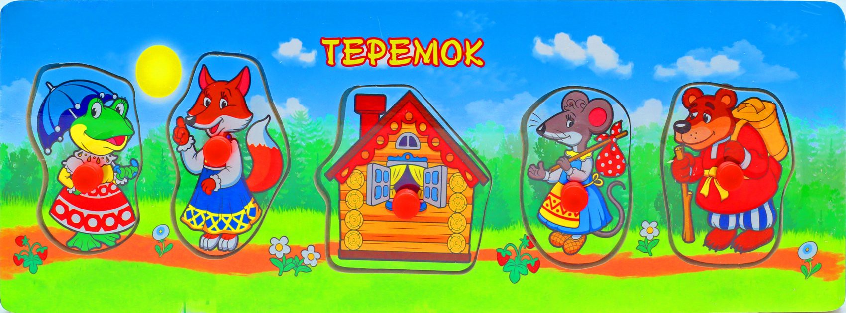 ВКЛАДЫШИ МАЛЫЕ ТЕРЕМОК Артикул: QQ 7986 - 119 руб.