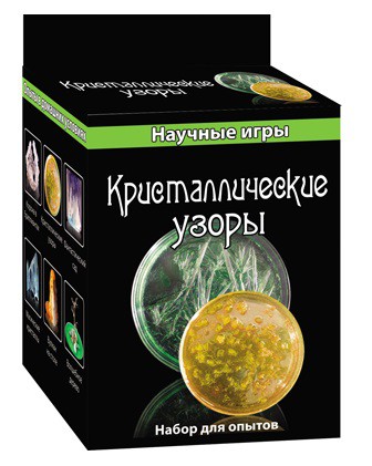 Научные игры-мини. Кристаллические узоры - 185,85 руб