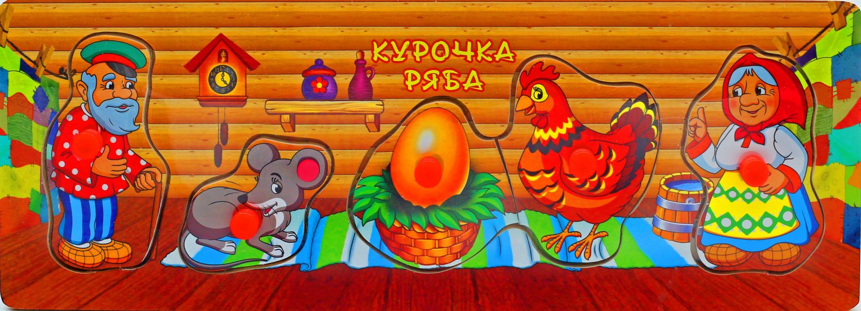ВКЛАДЫШИ МАЛЫЕ КУРОЧКА РЯБА Артикул: QQ 7984 - 119 руб.