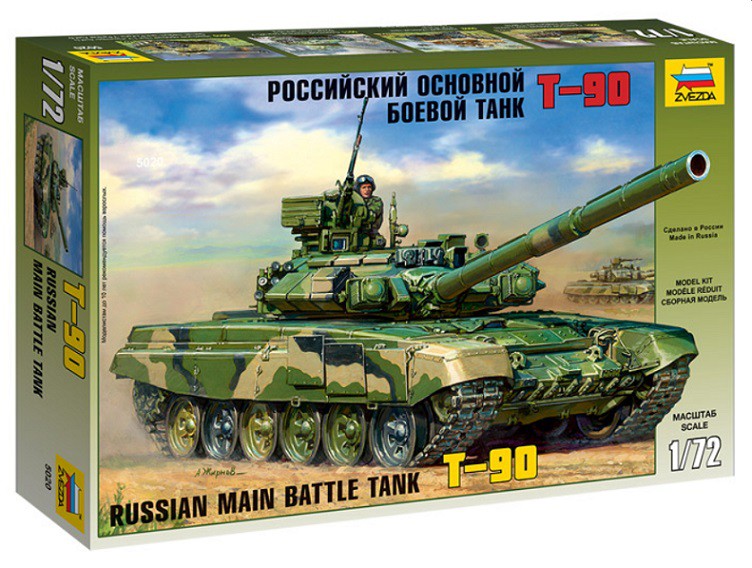 (5020) Российский основной боевой танк Т-90 - 392,65 руб.