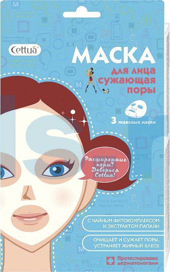 CETTUA Маска для лица, сужающая поры, 3 шт - 228,07 руб