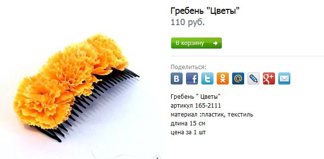 2017-01-08 21 34 25-Гребешки для волос - Гребень  Цветы .jpg