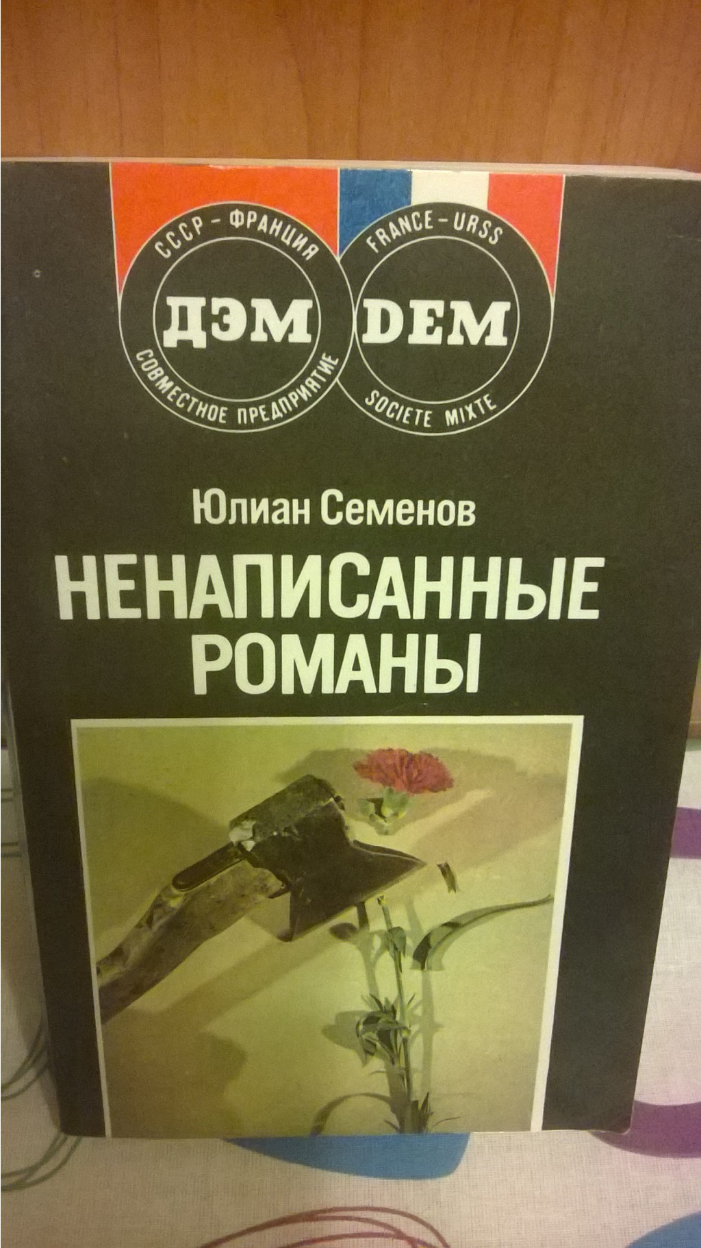WP 20170114 16 24 18 Pro.jpg