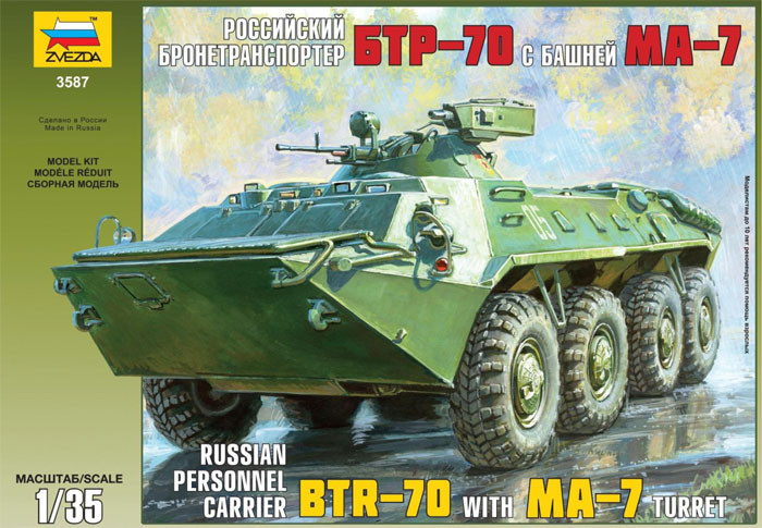 (3587) Российский бронетранспортер БТР-70 с башней МА-7 - 521,58 руб
