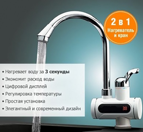 ЭЛЕКТРОВОДОНАГРЕВАТЕЛЬ ПРОТОЧНЫЙ C ЭЛЕКТРОННЫМ ДИСПЛЕЕМ 2290руб