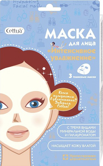 CETTUA Маска для лица ИНТЕНСИВНОЕ УВЛАЖНЕНИЕ, 3 шт - 228,07 руб