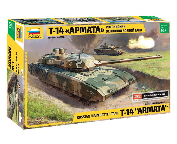 (3670) Российский основной боевой танк Т-14 