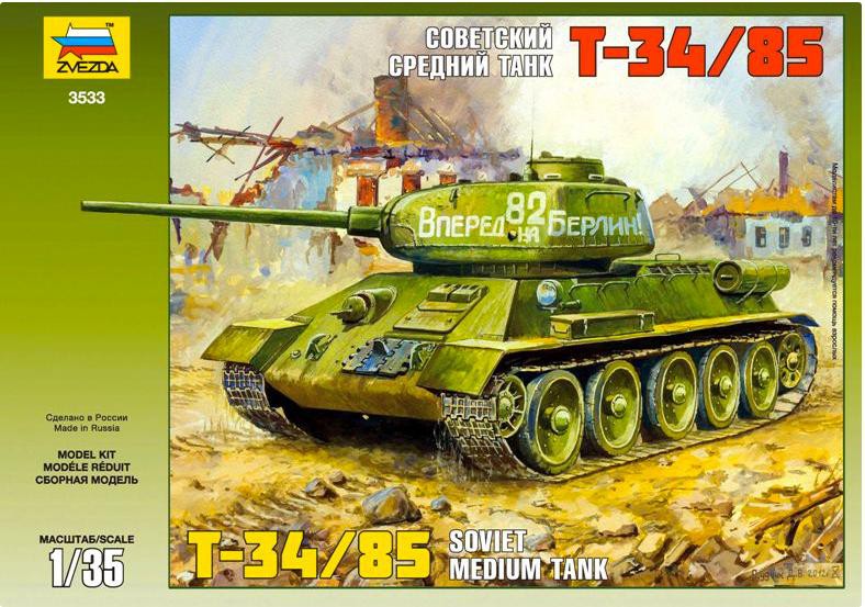 (3533) Советский танк Т-34/85 (подарочный набор) - 662,23 руб