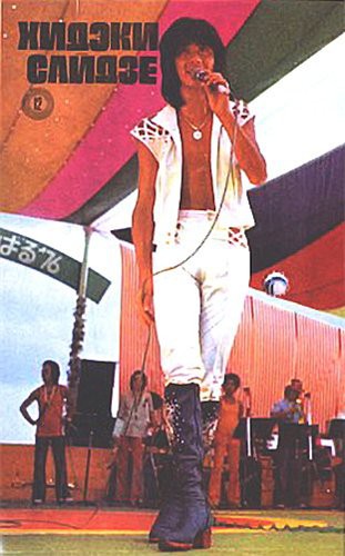 Хидеки Сайдзё 1977 -0001.jpg