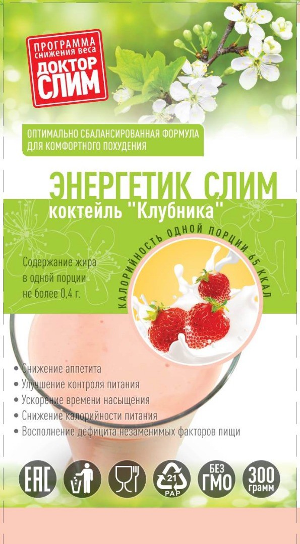 Энергетик Слим коктейль Клубника, 300г., 16 порций.jpg