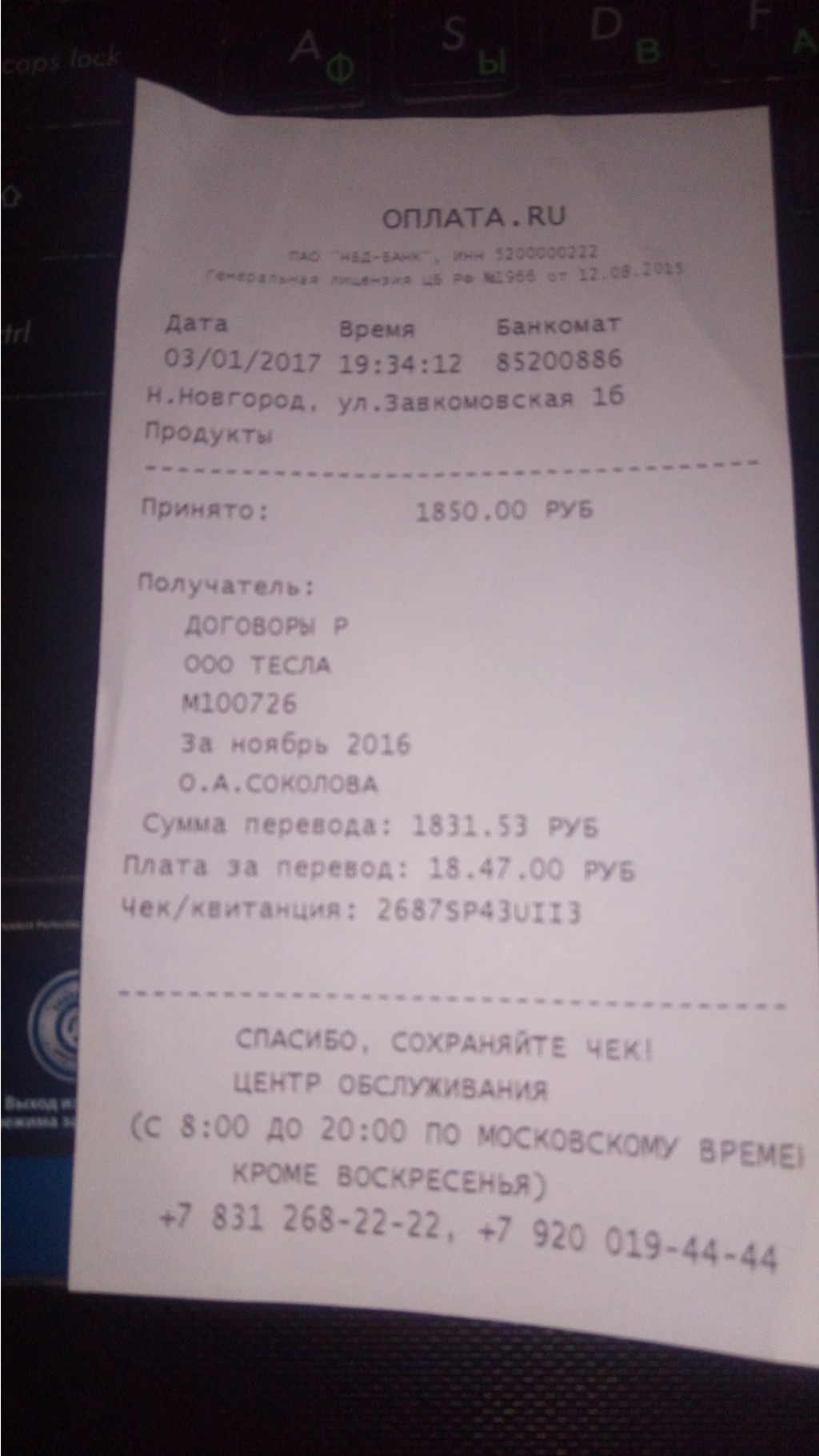 Чек.jpg