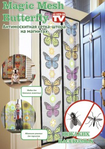 МОСКИТНАЯ СЕТКА С БАБОЧКАМИ НА 18 МАГНИТАХ MAGIC MESH BUTTERFLY (МЕДЖИК МЕШ БАТТЕРФЛАЙ) ОРИГИНАЛ В КОРОБОЧКЕ 190руб