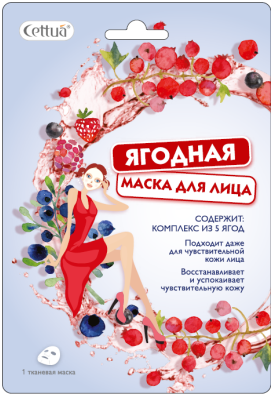 770167 CETTUA Маска для лица Ягодная, 1шт - 65,48 руб