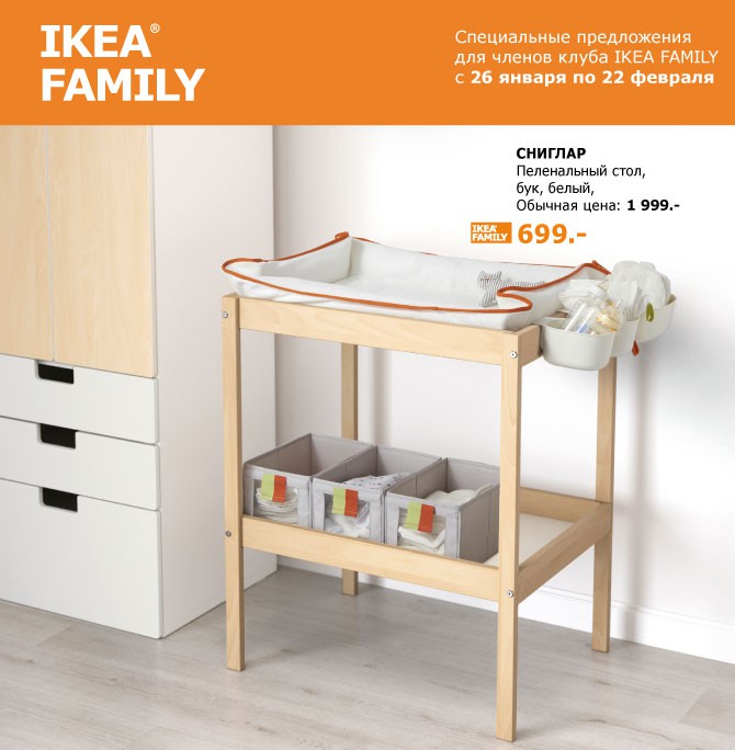 IKEA FAMILY 26 01 22 02 HFB09 670 684.jpg