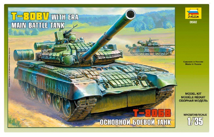 (3592) Основной боевой танк Т-80БВ - 521,58 руб