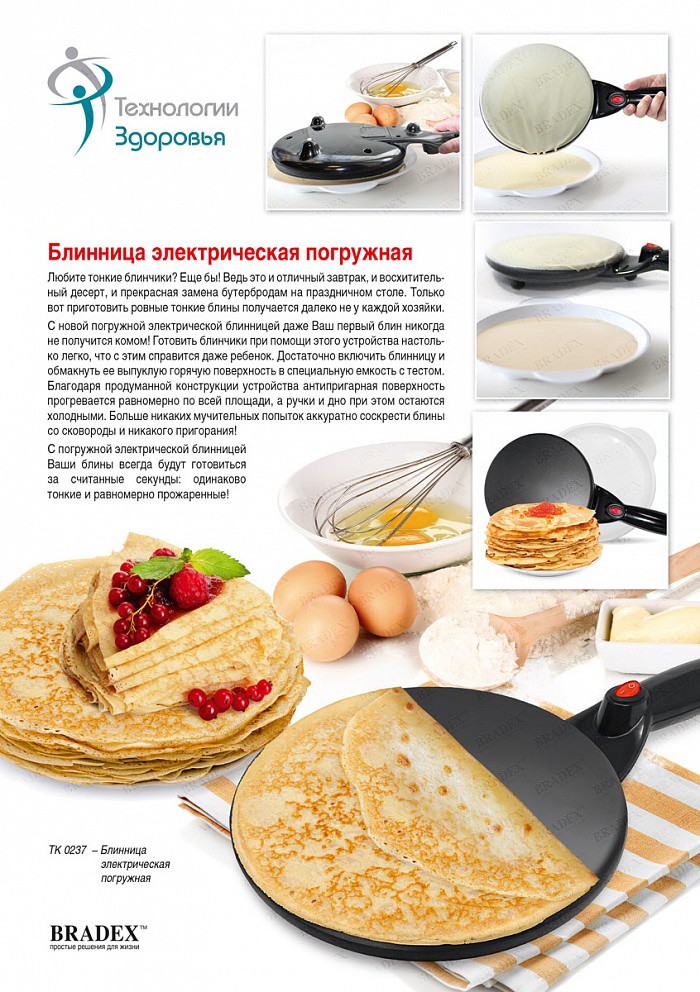    (Crepe Maker) - 986 ..jpg