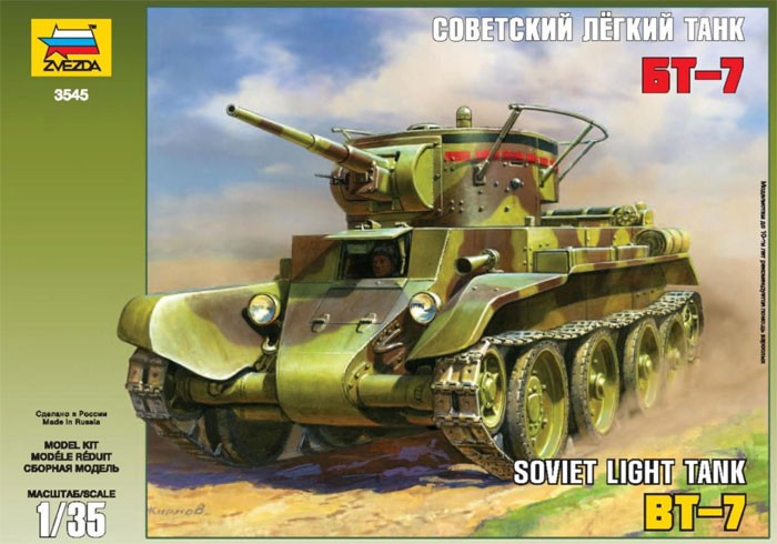 (3545) Советский легкий танк БТ-7 - 427,81 руб