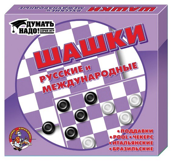Шашки и шашки русские малые - 80,44 руб