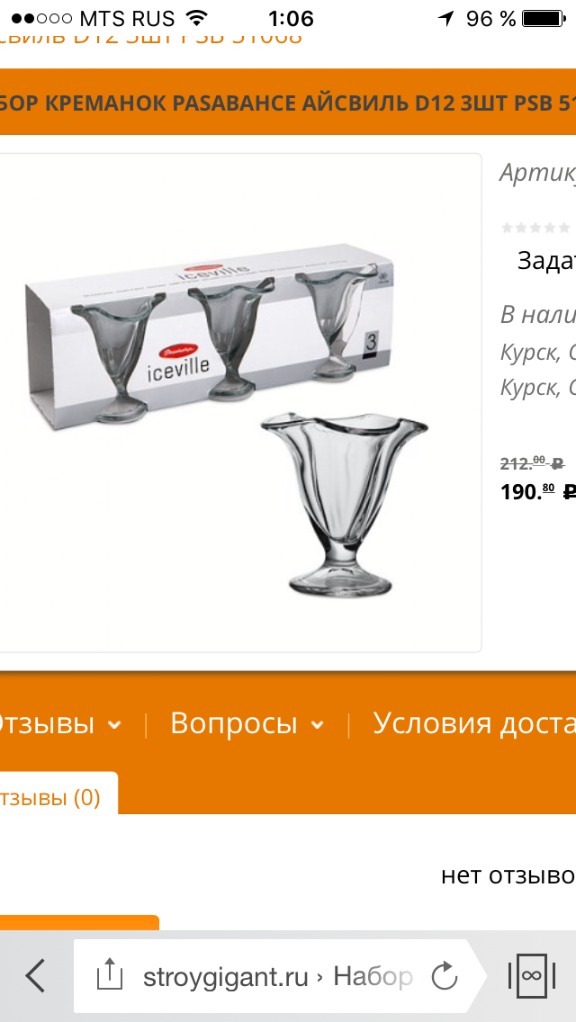 Креманки для десертов и мороженого, 3 шт в наборе