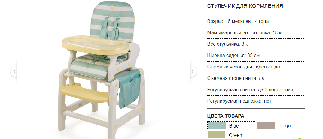 Стул для кормления Happy Baby Oliver V2.JPEG