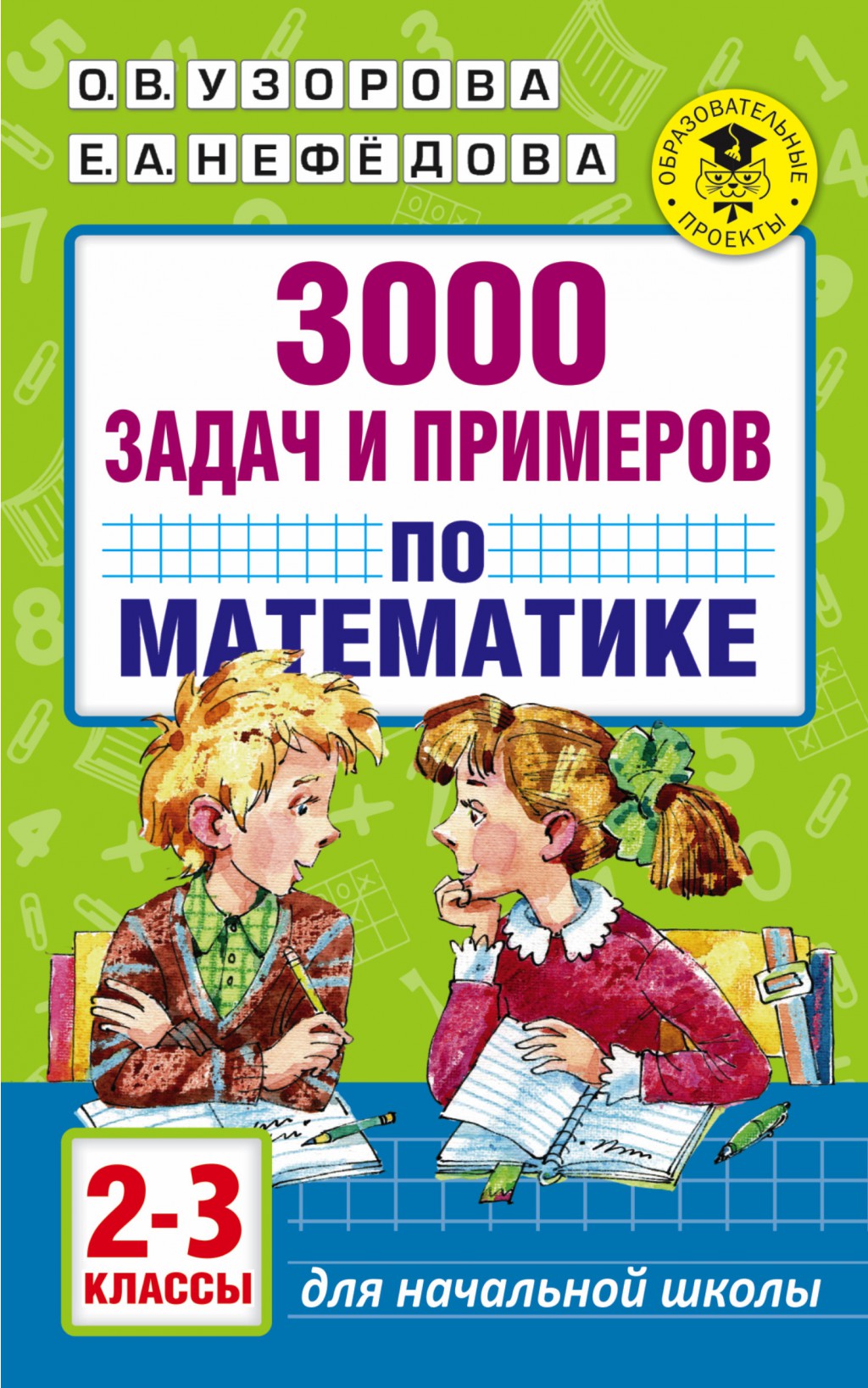 3000     . 2-3  89,4.jpg