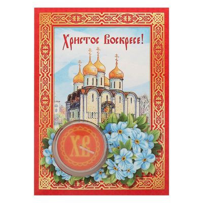 Пасхальная свеча на открытке 