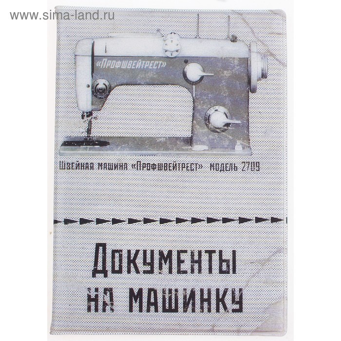 Обложка для автодокументов 