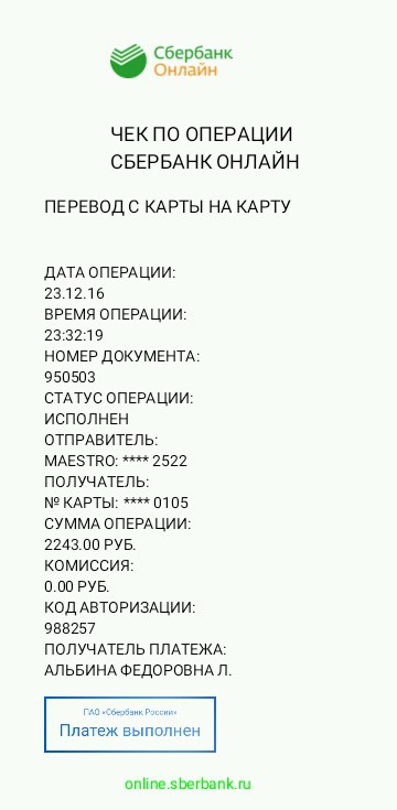 Чек-2017-02-09-153676.jpg