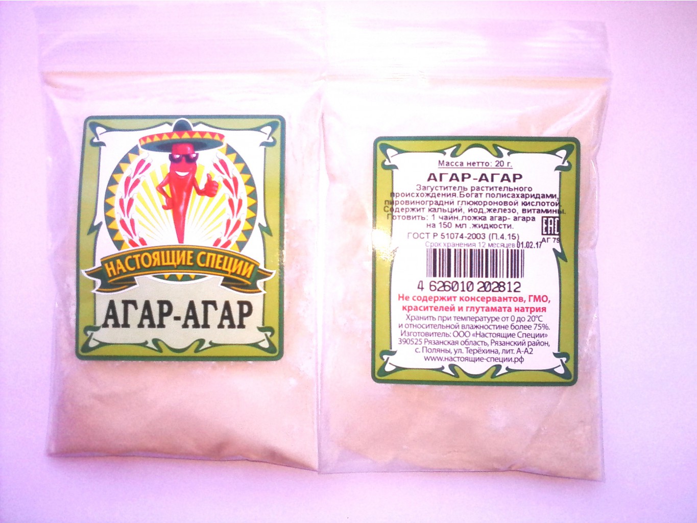 АГАР-АГАР - натуральный загуститель. 20 г.jpg