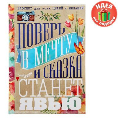 Ежедневник мини 
