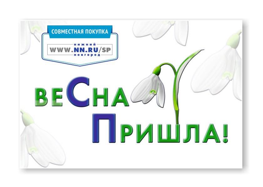 Магнитик