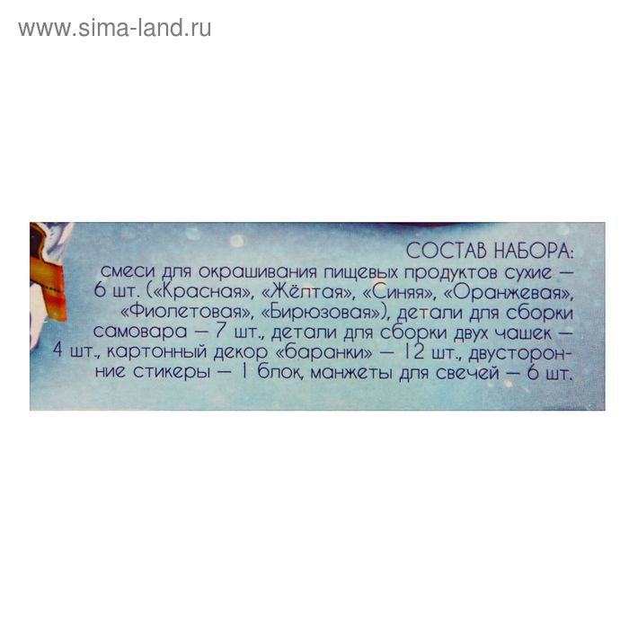 Набор для декорирования яиц «Раз-два-три!», микс №1, 4 вида