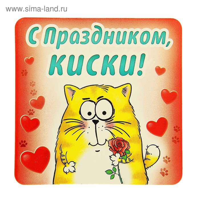 Магнит в подарочной упаковке 